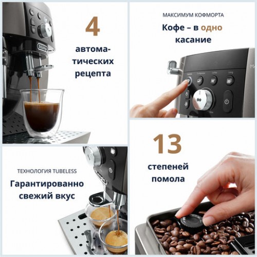 Кофемашина DELONGHI Magnifica S ECAM250.33.TB, 1450Вт, объем 1,8л, ручной капучинатор, бронзовая