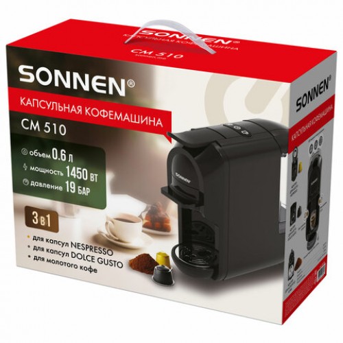 Кофемашина капсульная 3в1 для молотого кофе и капсул DOLCE GUSTO и NESPRESSO, SONNEN CM510, 1450 Вт, объем 0,6 л, 456336