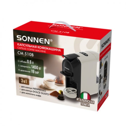 Кофемашина капсульная 3 в 1 для молотого кофе и капсул DOLCE GUSTO и NESPRESSO, SONNEN CM510B, 1450 Вт, 0,6 л, бежевая, 457338