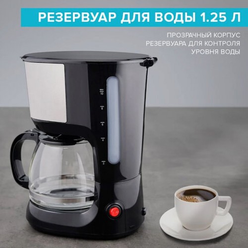 Кофеварка капельная SCARLETT SC-CM33011, 750 Вт, объем 1.25 л, подогрев, пластик, черный