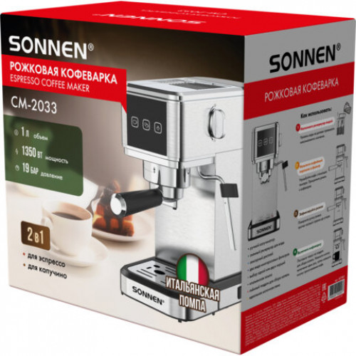 Кофеварка рожковая с сенсорным управлением SONNEN CM-2033, ручной капучинатор, 1 л, 1350 Вт, 19 бар, 457883