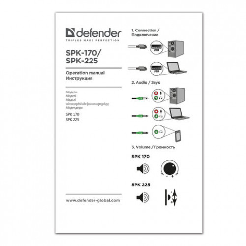 Колонки компьютерные DEFENDER SPK-225, 2.0, 4 Вт, пластик, черные, 65220