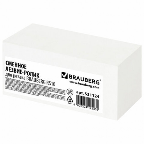 Сменное лезвие-ролик 3 в 1 для резака BRAUBERG RS10, 531124