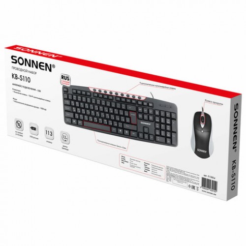 Набор проводной SONNEN KB-S110, USB, клавиатура 113 клавиш, мышь 3 кнопки, 1000 dpi, черный/серебристый, 513854