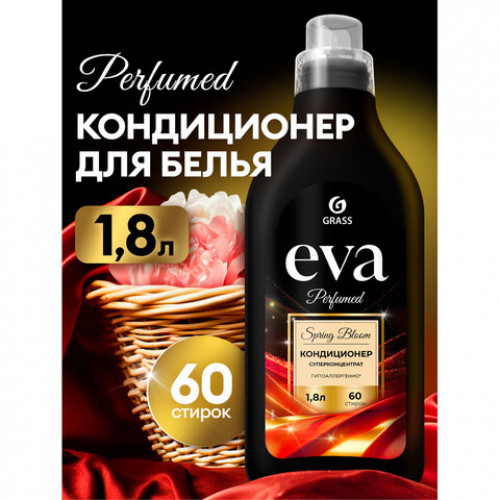 Кондиционер-ополаскиватель для белья концентрат гипоаллергенный 1,8л GRASS EVA Spring bloom, 125991