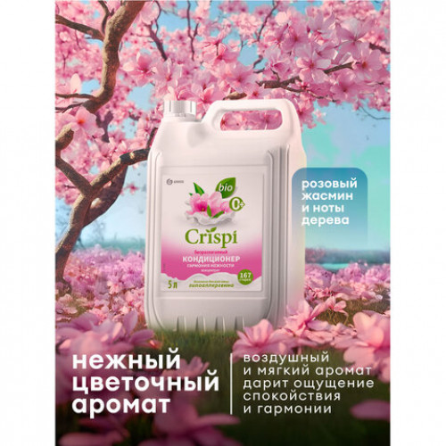 Кондиционер-ополаскиватель для белья концентрат гипоаллергенный 5л CRISPI by GRASS Жасмин, 125955