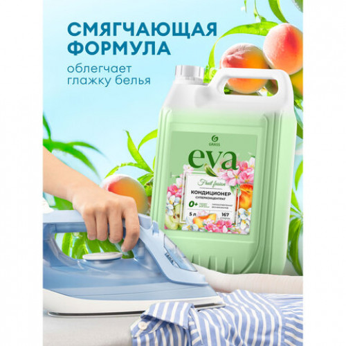 Кондиционер-ополаскиватель для белья, концентрат, гипоаллергенный, 5 л, GRASS EVA Fruit fusion, 125915