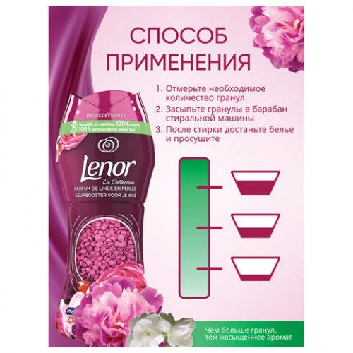 Кондиционер для белья в гранулах, 210 г, LENOR Ruby Jasmine (Gelsomino Scarlatto), жасмин