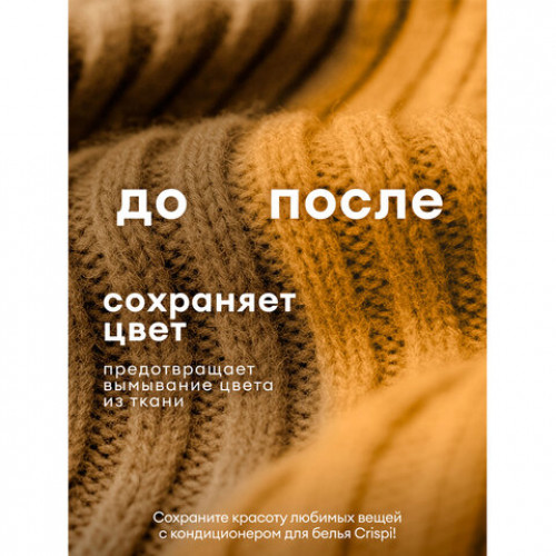 Кондиционер-ополаскиватель для белья концентрат гипоаллергенный 5л CRISPI by GRASS Пион, 125953