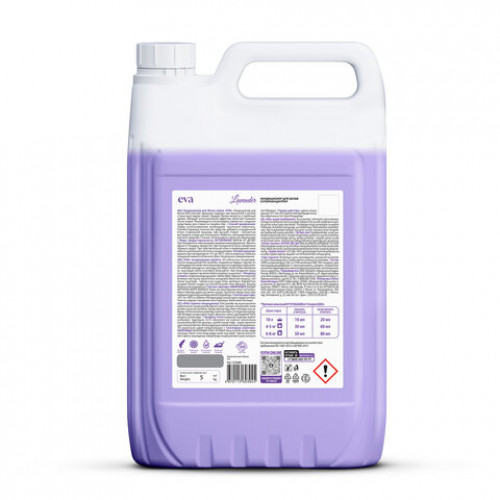 Кондиционер-ополаскиватель для белья концентрат гипоаллергенный 5л GRASS EVA Lavander, 125686