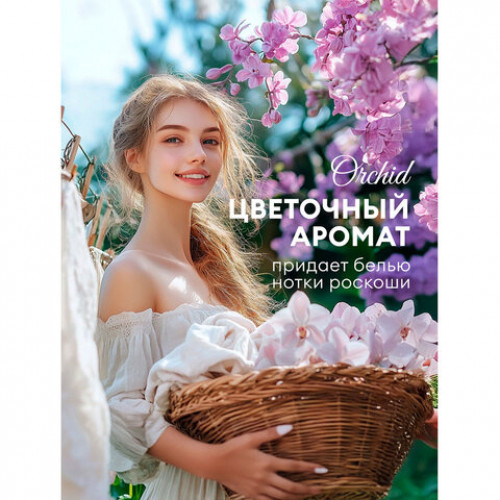 Кондиционер-ополаскиватель для белья концентрат гипоаллергенный 5л GRASS EVA Orchid, 125916