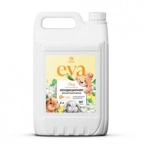 Кондиционер-ополаскиватель для ДЕТСКОГО белья концентрат гипоаллергенный 5л GRASS EVA, 125883