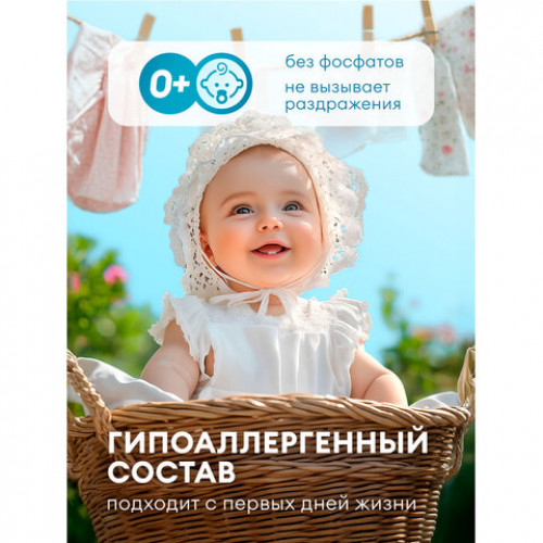 Кондиционер-ополаскиватель для ДЕТСКОГО белья концентрат гипоаллергенный 5л GRASS EVA, 125883