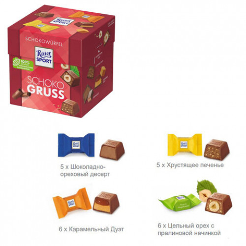 Шоколадные конфеты RITTER SPORT SCHOKO GRUSS, набор 4 вкуса, 22 конфеты, 176 г