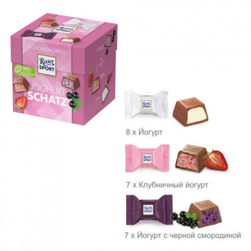Шоколадные конфеты RITTER SPORT JOGHURT SCHATZ, набор 3 вкуса, 22 конфеты, 176 г