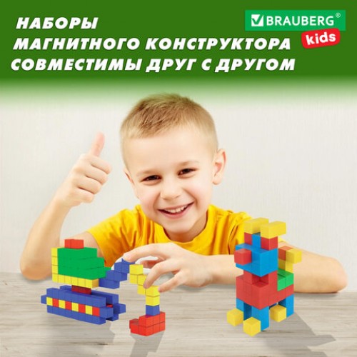 Магнитный конструктор MAGNETIC CUBES КУБИЧЕСКИЙ, 48 магнитных кубиков, BRAUBERG KIDS, 665723