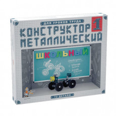Конструктор металлический Школьный, 72 элемента, №1 (для уроков труда), Десятое королевство, 02049 Конструктор металлический Школьный, 72 элемента, №1 (для уроков труда), Десятое королевство, 02049