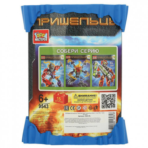 Конструктор Пришелец, 15 деталей, в банке, ГОРОД МАСТЕРОВ, 9543-BL