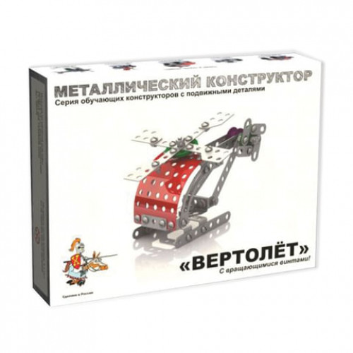 Конструктор металлический Вертолет, с подвижными деталями, 121 элемент, Десятое королевство, 02028