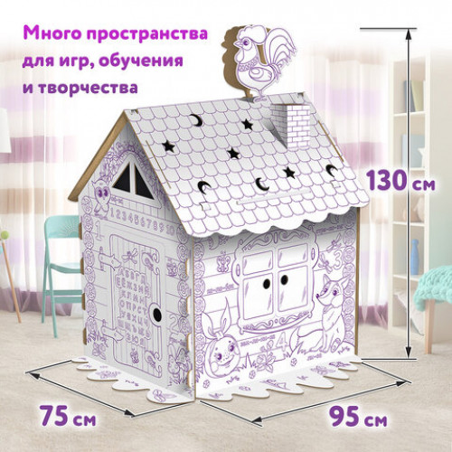 Картонный игровой развивающий домик-раскраска Сказочный, высота 130 см, ЮНЛАНДИЯ, 880358