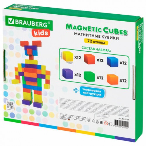 Магнитный конструктор MAGNETIC CUBES КУБИЧЕСКИЙ, 72 магнитных кубика, BRAUBERG KIDS, 665724
