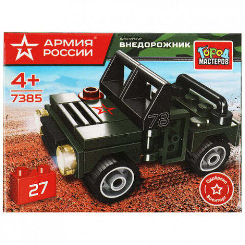 Конструктор пластиковый АРМИЯ РОССИИ, 20 - 29 деталей, ассорти, ГОРОД МАСТЕРОВ