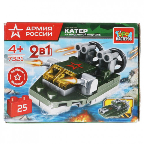 Конструктор пластиковый АРМИЯ РОССИИ, 20 - 29 деталей, ассорти, ГОРОД МАСТЕРОВ