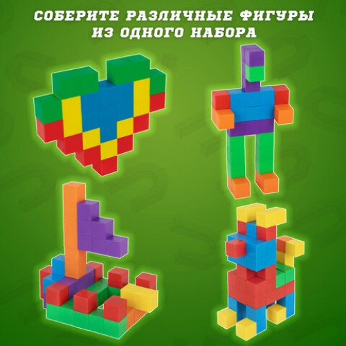 Магнитный конструктор MAGNETIC CUBES КУБИЧЕСКИЙ, 48 магнитных кубиков, BRAUBERG KIDS, 665723