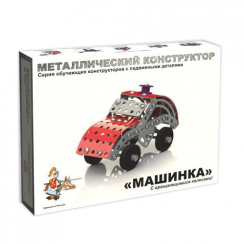 Конструктор металлический Машинка, с подвижными деталями, 138 элементов, Десятое королевство, 02029