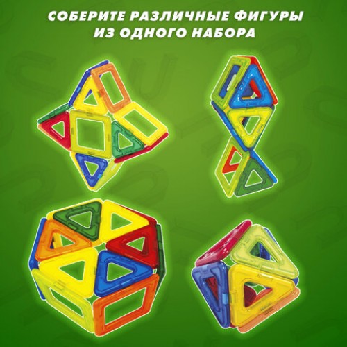 Магнитный конструктор MAGNETIC BLOCKS, 20 магнитных деталей, BRAUBERG KIDS, код 1С, 665718