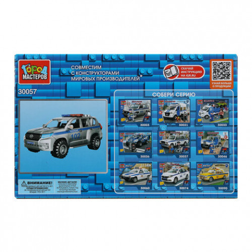 Конструктор пластиковый АВТОМОБИЛИ, 28 - 42 детали, ГОРОД МАСТЕРОВ