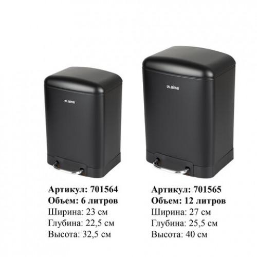 Ведро мусорное с педалью 6л, крышка с доводчиком, черное матовое, металл, LAIMA ULTRA, 701564