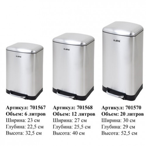 Ведро мусорное с педалью 12л, крышка с доводчиком, стальное БЕЗ ОТПЕЧАТКОВ, LAIMA ULTA, 701568