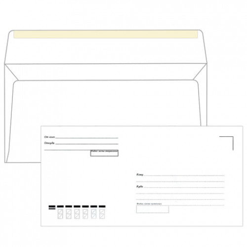 Конверты Е65 (110х220 мм), клей, Куда-Кому, 80 г/м2, КОМПЛЕКТ 1000 шт.