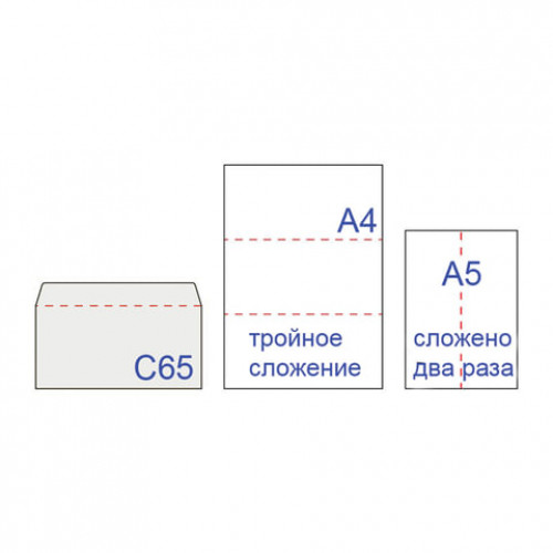 Конверты С65 (114х229 мм) КРАСНЫЕ, отрывная лента, 120 г/м2, КОМПЛЕКТ 5 шт., европодвес, 206А.5