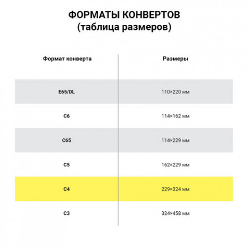 Конверты С4 (229х324 мм) КРАФТ, с клеевым слоем, 80 г/м2, КОМПЛЕКТ 25 шт., треугольный клапан, BRAUBERG, 112365