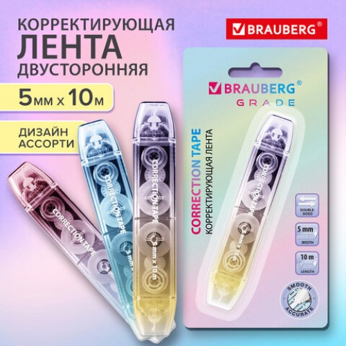 Корректирующая лента двусторонняя BRAUBERG GRADE PASTEL, 5 мм x 10 м, корпус ассорти, блистер, 273025