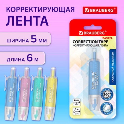 Корректирующая лента BRAUBERG PASTEL 360, 5 мм х 6 м, ассорти, автоматическая, с клипом, на блистере, 272662