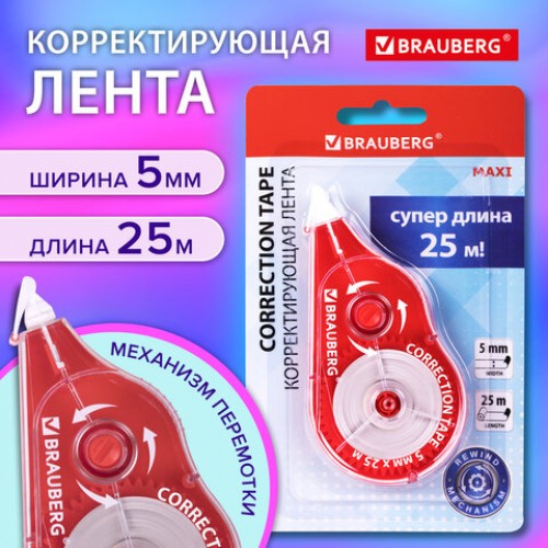 Корректирующая лента BRAUBERG MAXI PLUS, 5 мм х 25 м, механизм перемотки, корпус красный, блистер, 272501