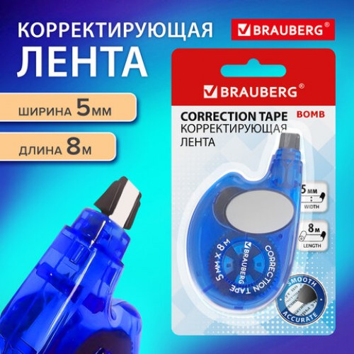 Корректирующая лента BRAUBERG Bomb, 5 мм х 8 м, корпус темно-синий с резиновой вставкой, 273024