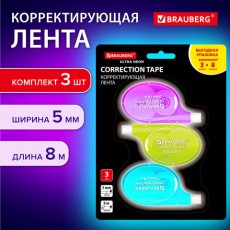 Корректирующая лента BRAUBERG ULTRA NEON, 5 мм х 8 м, ВЫГОДНАЯ УПАКОВКА 3 штуки в блистере, 272665