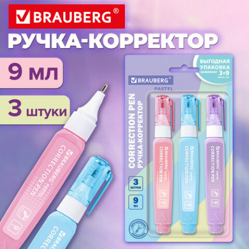 Ручка-корректор 9 мл, ВЫГОДНАЯ УПАКОВКА, КОМПЛЕКТ 3 штуки, BRAUBERG PASTEL, 274237