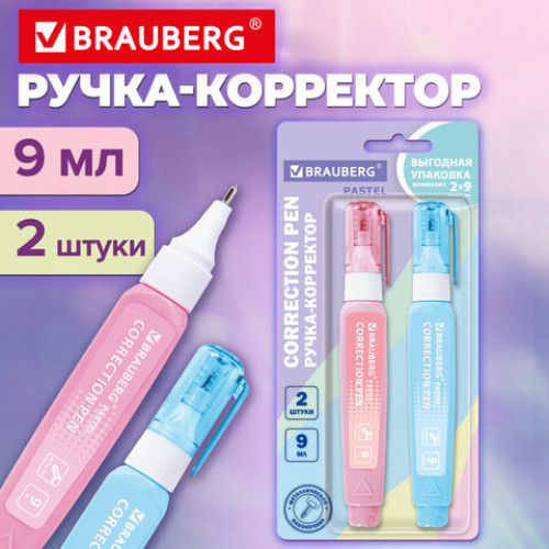 Ручка-корректор 9 мл, ВЫГОДНАЯ УПАКОВКА, КОМПЛЕКТ 2 штуки, BRAUBERG PASTEL, 274233