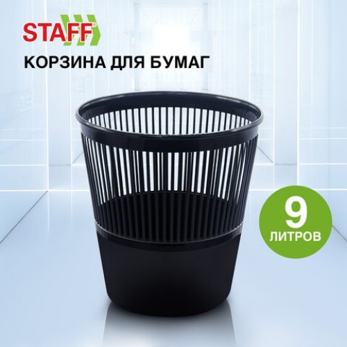 Корзина для бумаг STAFF Optima сетчатая, 9 литров, черная, 238254