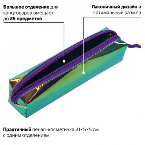 Пенал-косметичка BRAUBERG прямоугольный, зеркальный, мягкий, Coral, 21х5х5 см, 229250