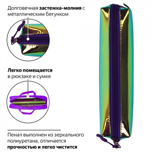 Пенал-косметичка BRAUBERG прямоугольный, зеркальный, мягкий, Coral, 21х5х5 см, 229250