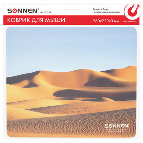 Коврик для мыши SONNEN DESERT, резина + ткань, 260х220х3 мм, 513296