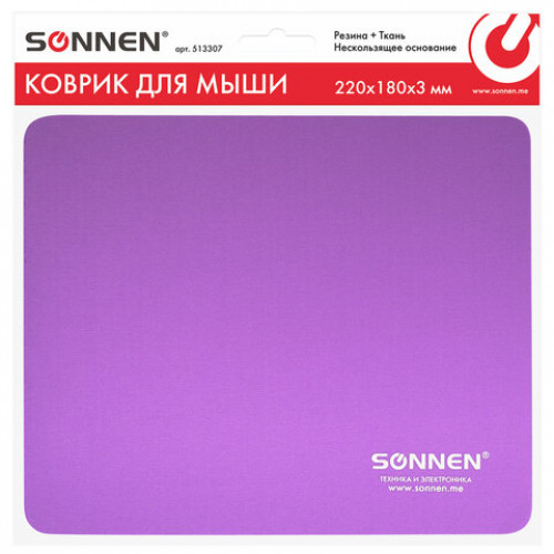 Коврик для мыши SONNEN PURPLE, резина + ткань, 220х180х3 мм, 513307