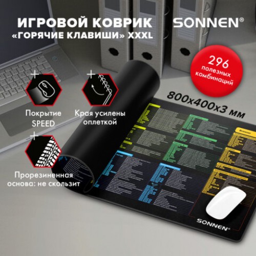 Коврик для мыши и клавиатуры с полезными комбинациями большой SONNEN HOT KEYS, 800х400х3мм, 513961