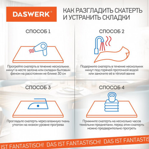 Коврик-подкладка, скатерть ПВХ прозрачная, гибкое/мягкое стекло, 140х80 см, 0,5 мм, DASWERK, 607668